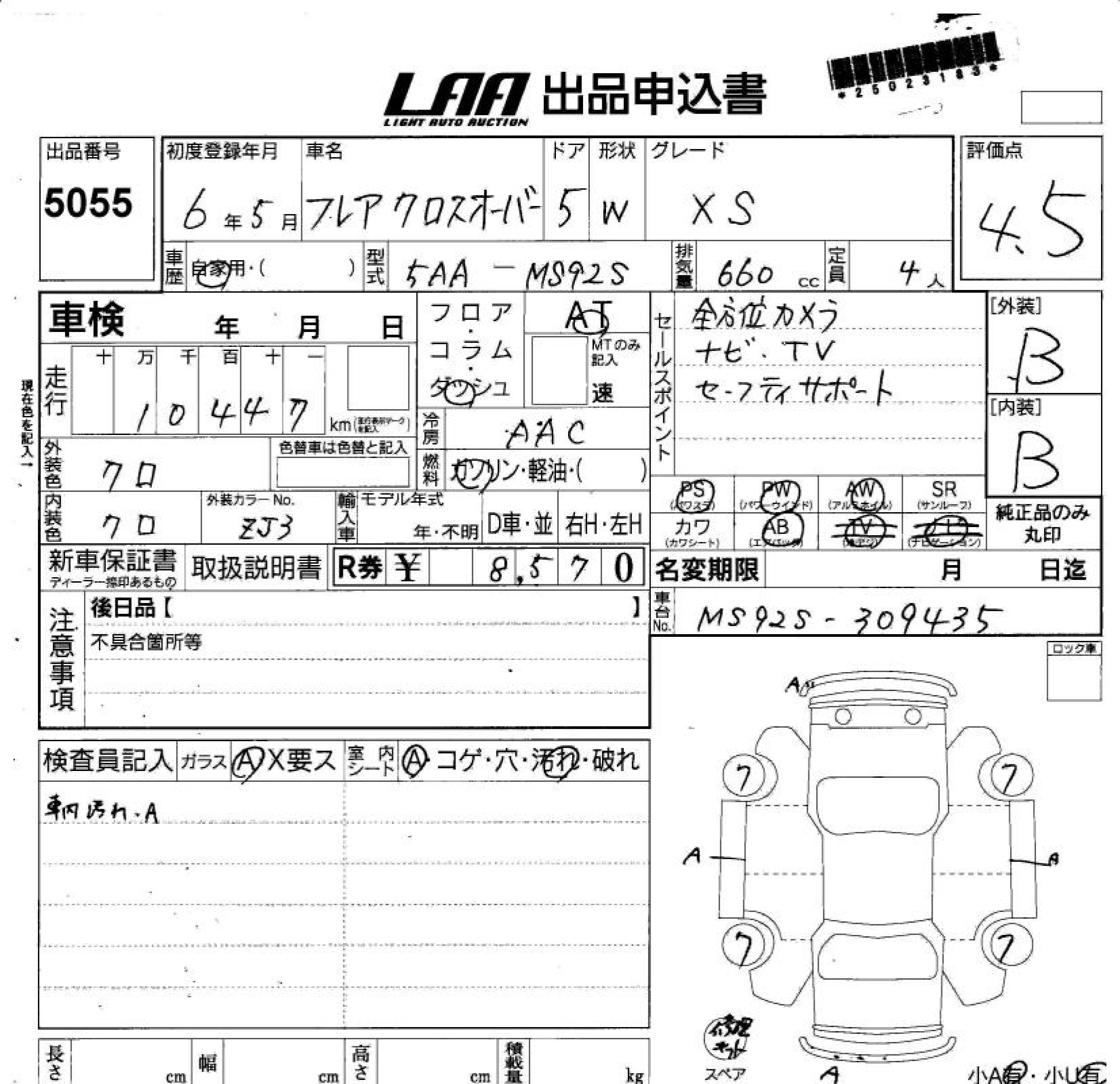 Аукционный лист MAZDA FLAIR 2024