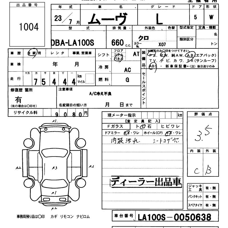 Аукционный лист DAIHATSU MOVE 2011