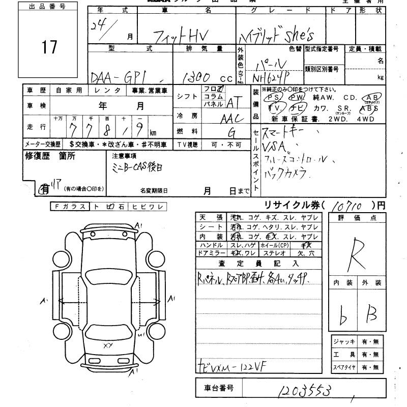 Аукционный лист HONDA FIT 2012