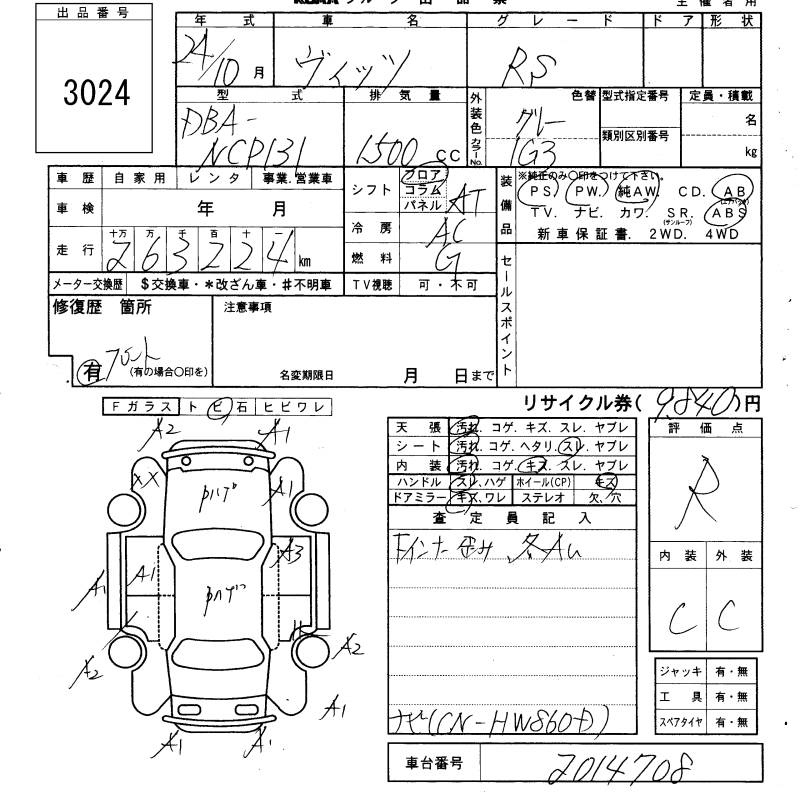 Аукционный лист TOYOTA VITZ 2012