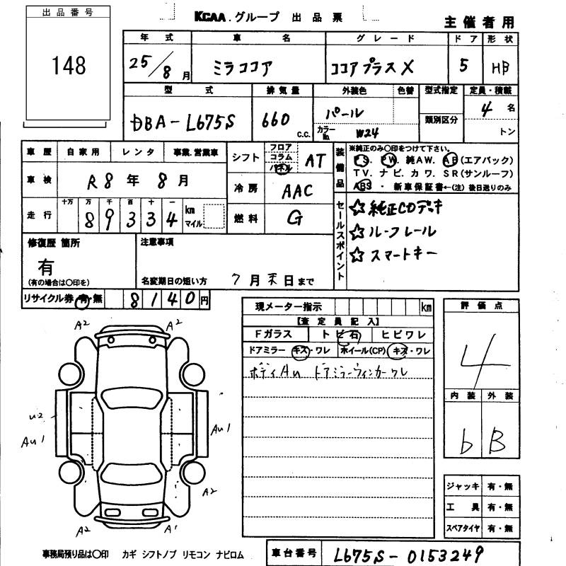 Аукционный лист DAIHATSU MIRA 2013