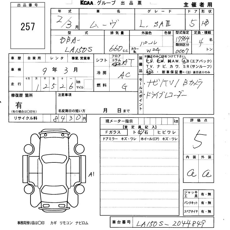 Аукционный лист DAIHATSU MOVE 2020