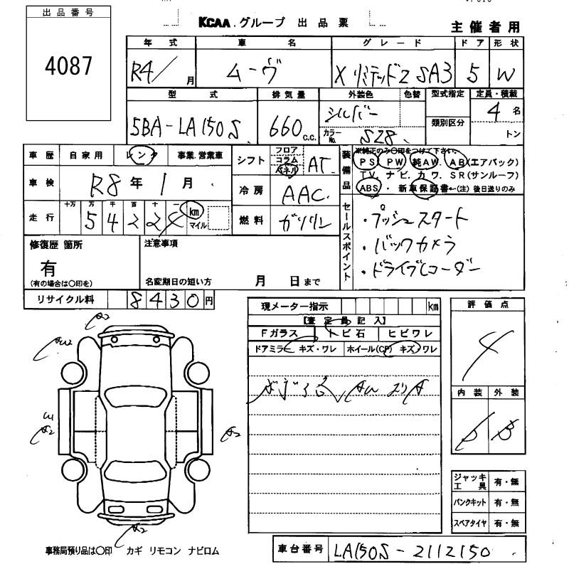 Аукционный лист DAIHATSU MOVE 2022