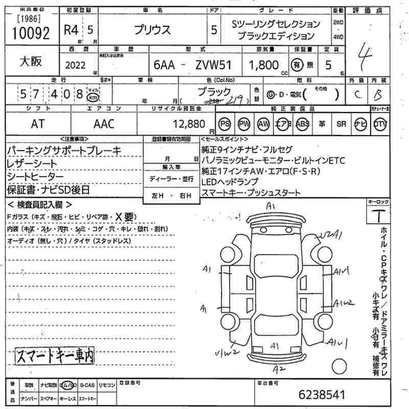Аукционный лист TOYOTA PRIUS 2022