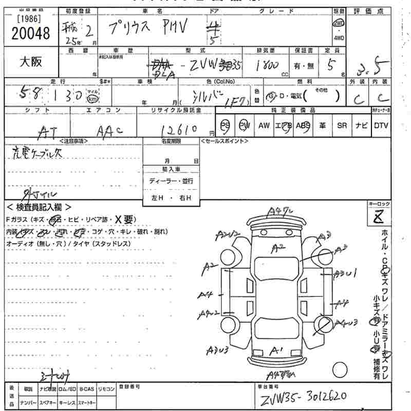 Аукционный лист TOYOTA PRIUS PHV 2013