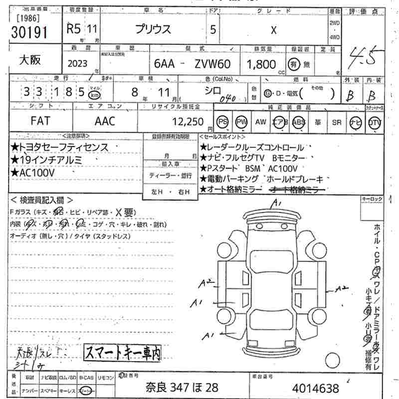 Аукционный лист TOYOTA PRIUS 2023