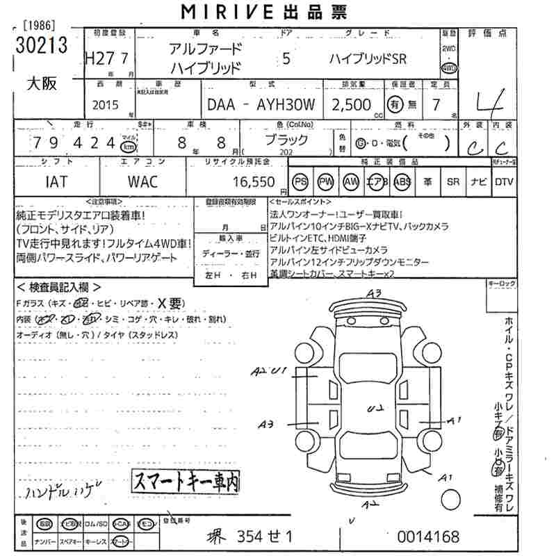Аукционный лист TOYOTA ALPHARD 2015