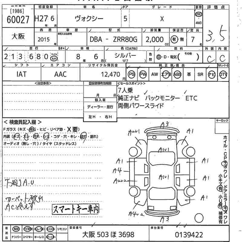 Аукционный лист TOYOTA VOXY 2015