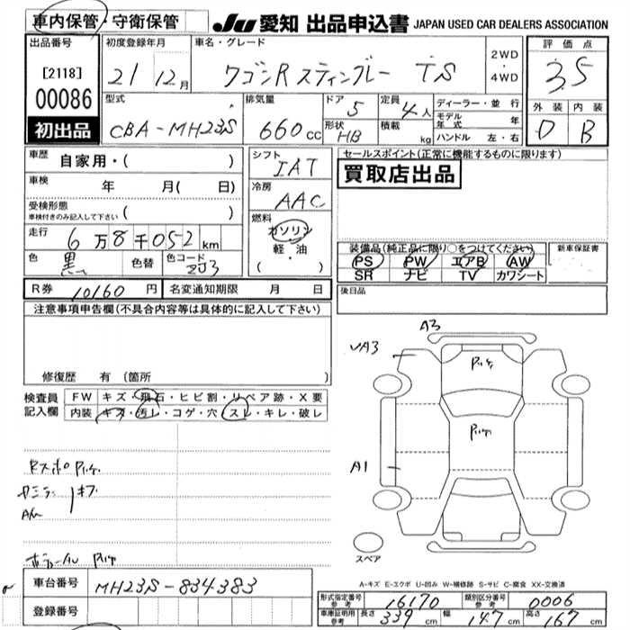 Аукционный лист SUZUKI WAGON R 2009