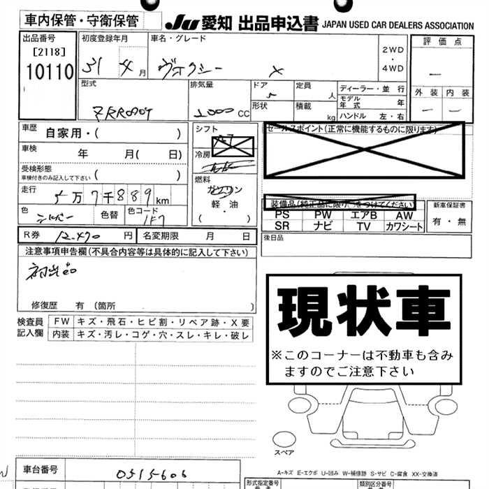 Аукционный лист TOYOTA VOXY 2019