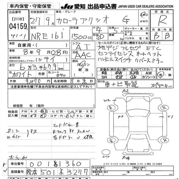 Аукционный лист TOYOTA COROLLA AXIO 2015