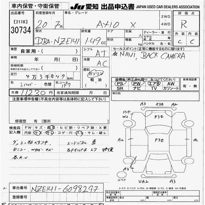 Аукционный лист TOYOTA COROLLA AXIO 2008