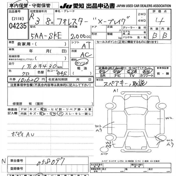 Аукционный лист SUBARU FORESTER 2021