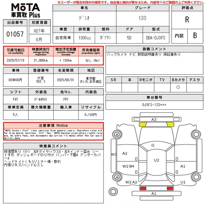 Аукционный лист MAZDA DEMIO 2015