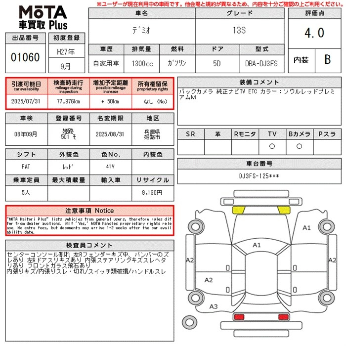 Аукционный лист MAZDA DEMIO 2015