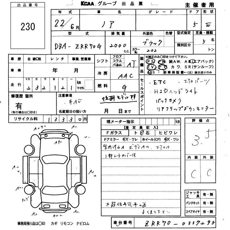 Аукционный лист TOYOTA NOAH 2010