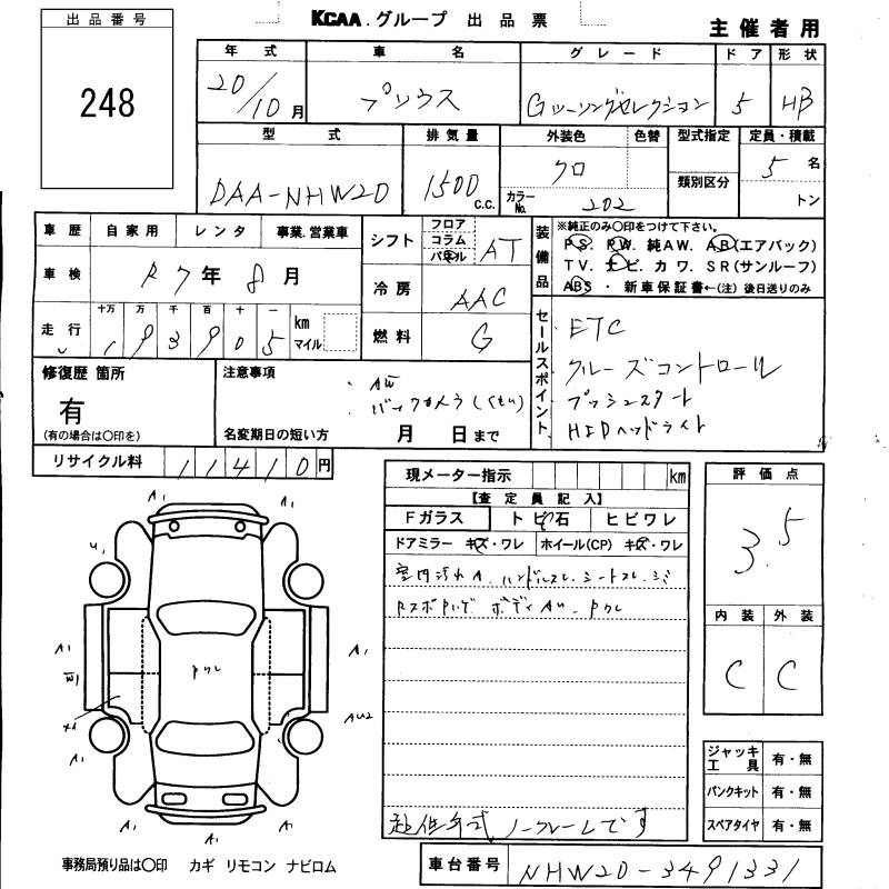 Аукционный лист TOYOTA PRIUS 2008