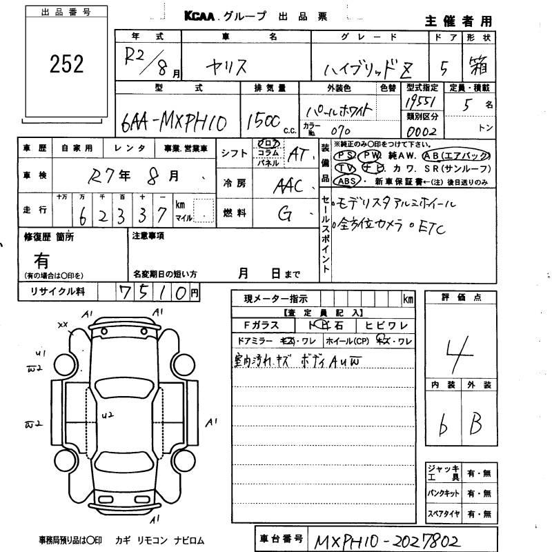Аукционный лист TOYOTA YARIS 2020