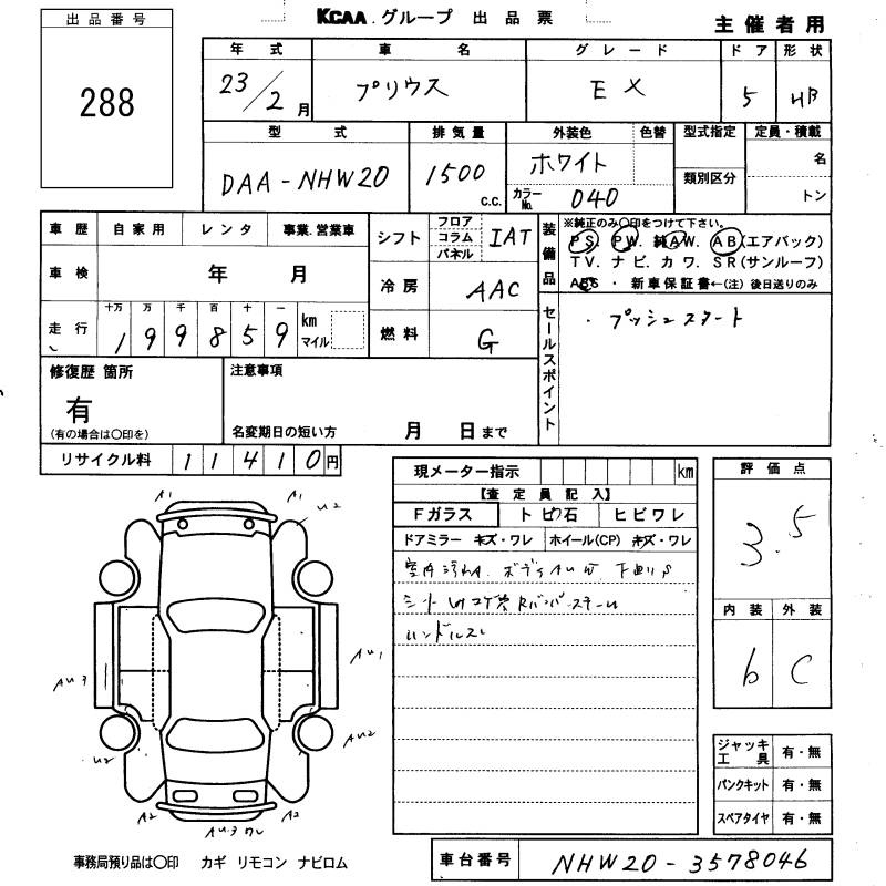 Аукционный лист TOYOTA PRIUS 2011