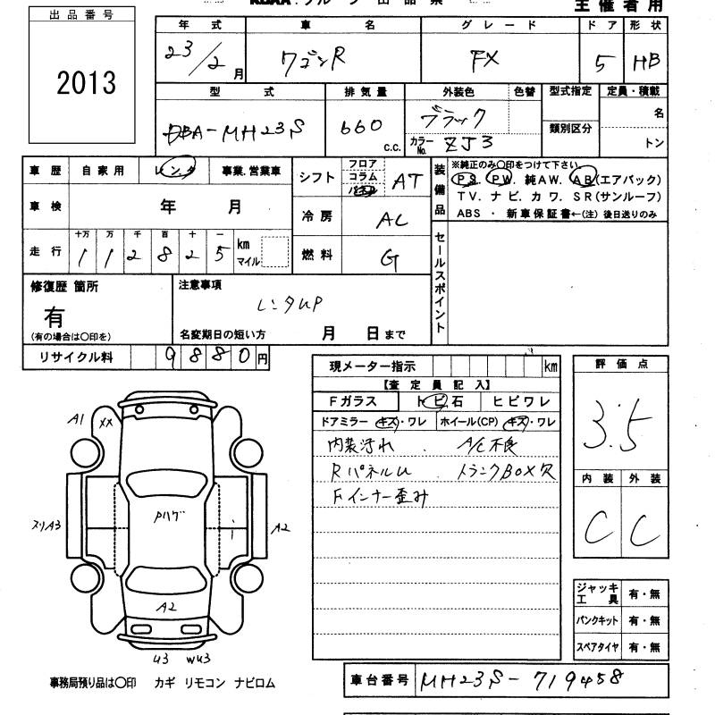 Аукционный лист SUZUKI WAGON R 2011