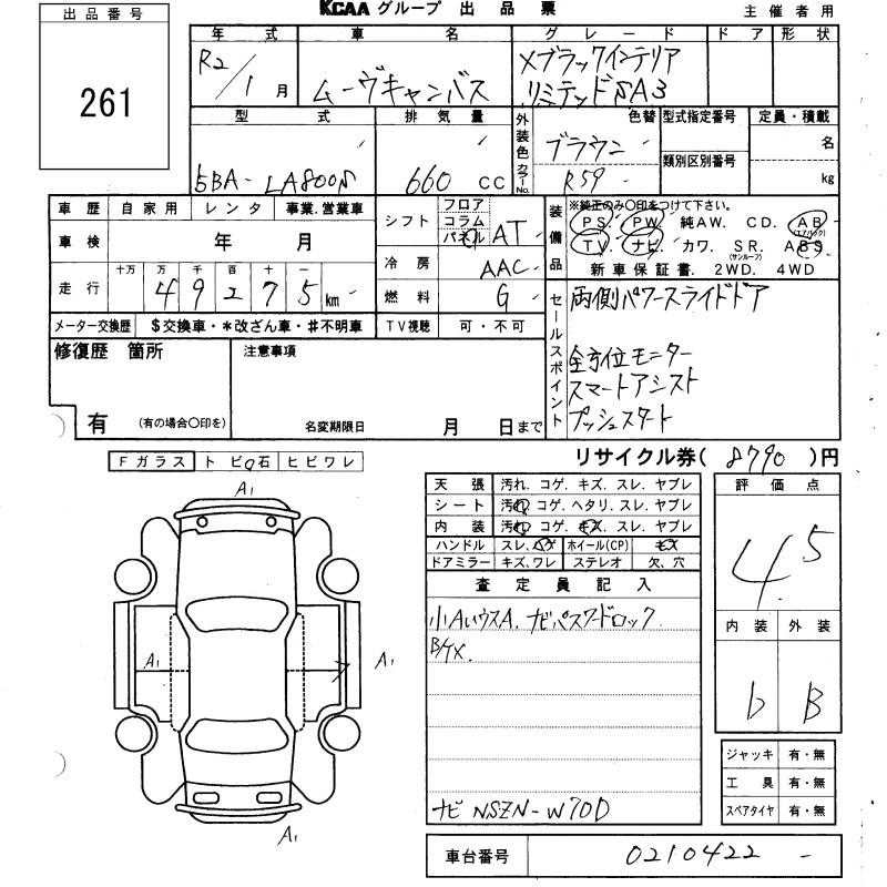 Аукционный лист DAIHATSU MOVE CANBUS 2020