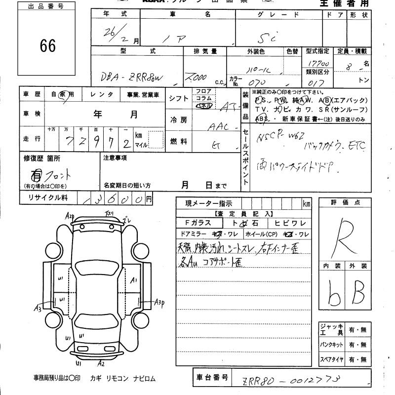 Аукционный лист TOYOTA NOAH 2014