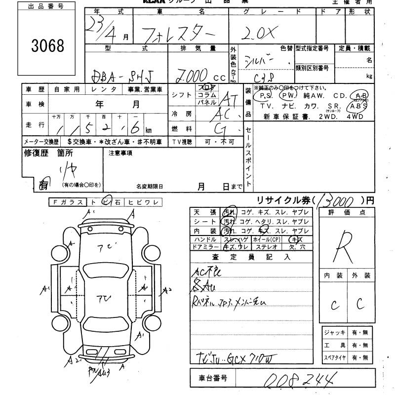 Аукционный лист SUBARU FORESTER 2011