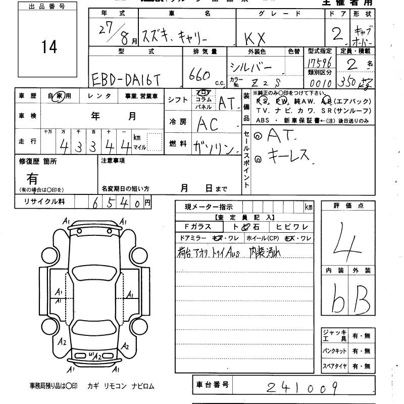 Аукционный лист SUZUKI CARRY TRUCK 2015