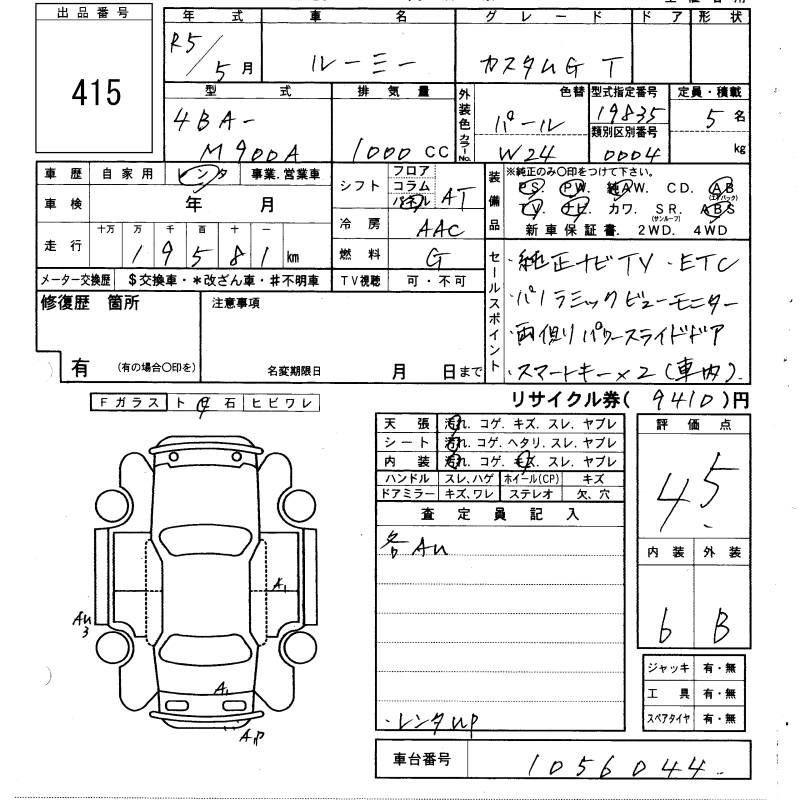 Аукционный лист TOYOTA ROOMY 2023