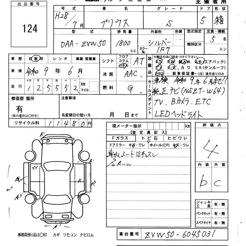 Аукционный лист TOYOTA PRIUS 2016