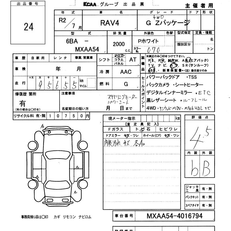 Аукционный лист TOYOTA RAV4 2020