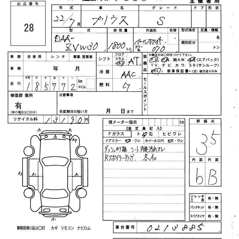 Аукционный лист TOYOTA PRIUS 2010