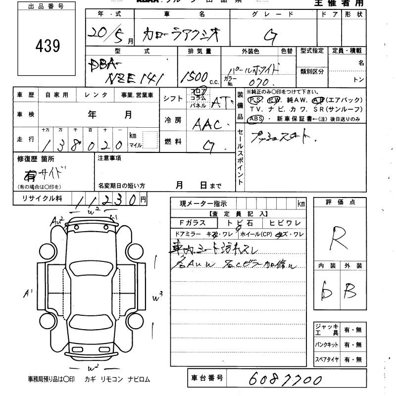 Аукционный лист TOYOTA COROLLA AXIO 2008