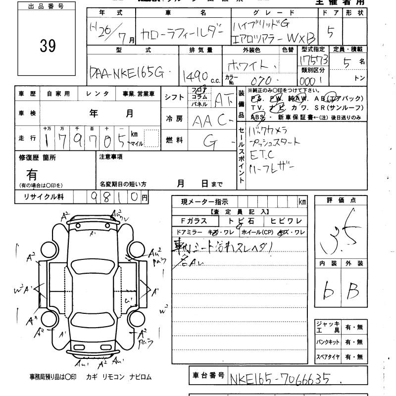 Аукционный лист TOYOTA COROLLA FIELDER 2014