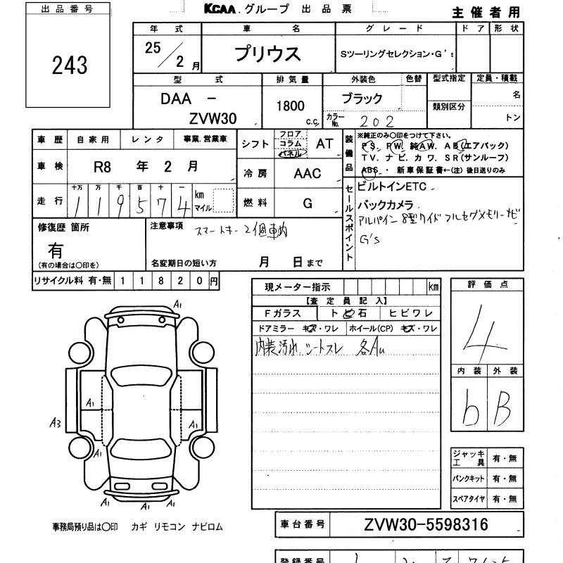 Аукционный лист TOYOTA PRIUS 2013