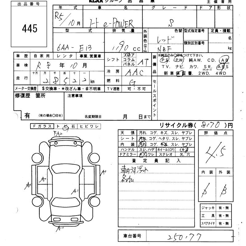 Аукционный лист NISSAN NOTE 2023