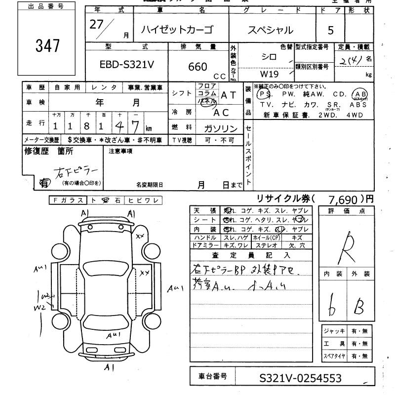 Аукционный лист DAIHATSU HIJET VAN 2015