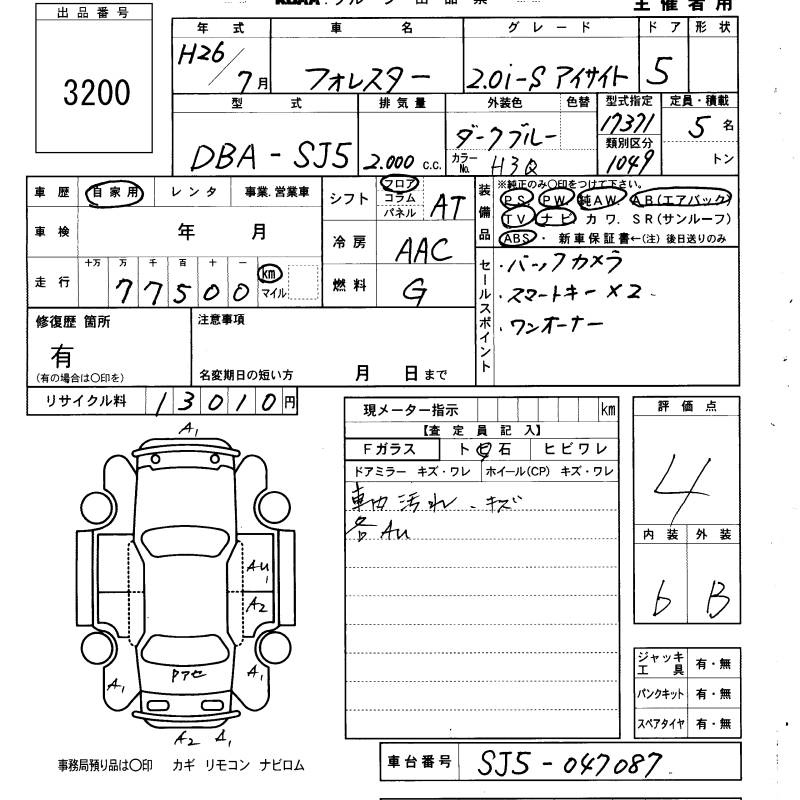 Аукционный лист SUBARU FORESTER 2014
