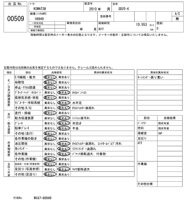 Аукционный лист