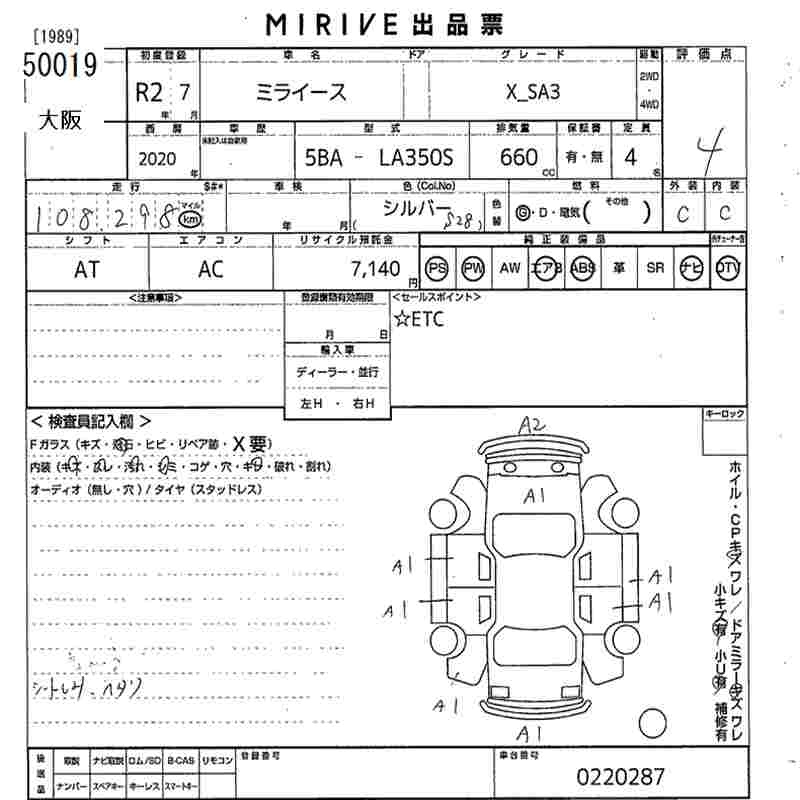 Аукционный лист DAIHATSU MIRA E S 2020