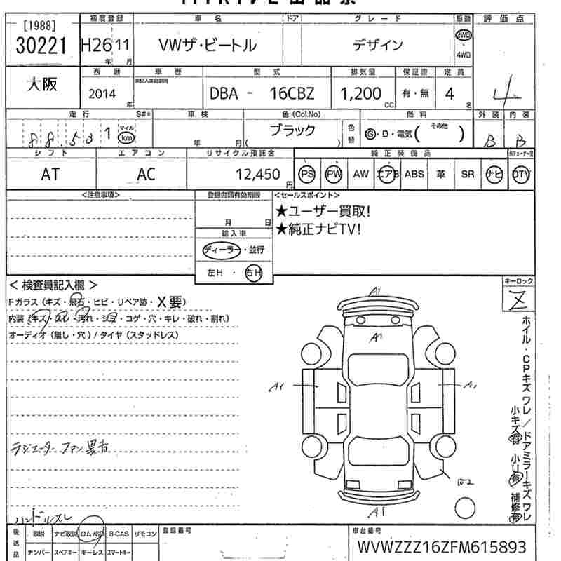 Аукционный лист VOLKSWAGEN THE BEETLE 2014