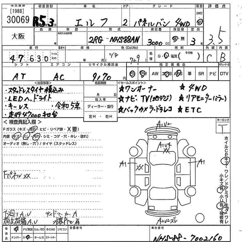 Аукционный лист ISUZU ELF 2023