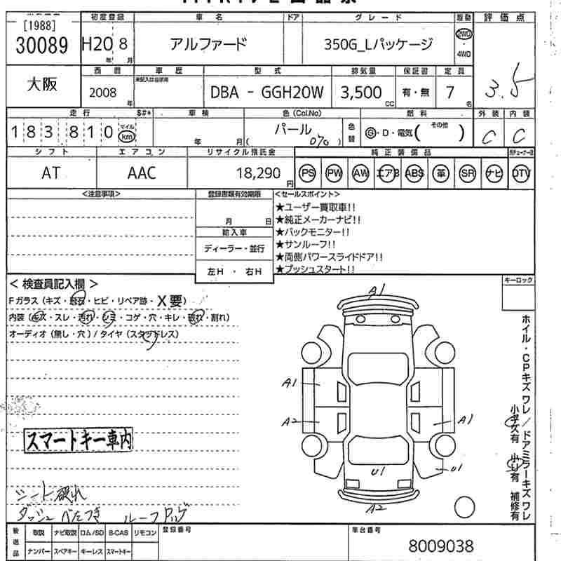 Аукционный лист TOYOTA ALPHARD 2008