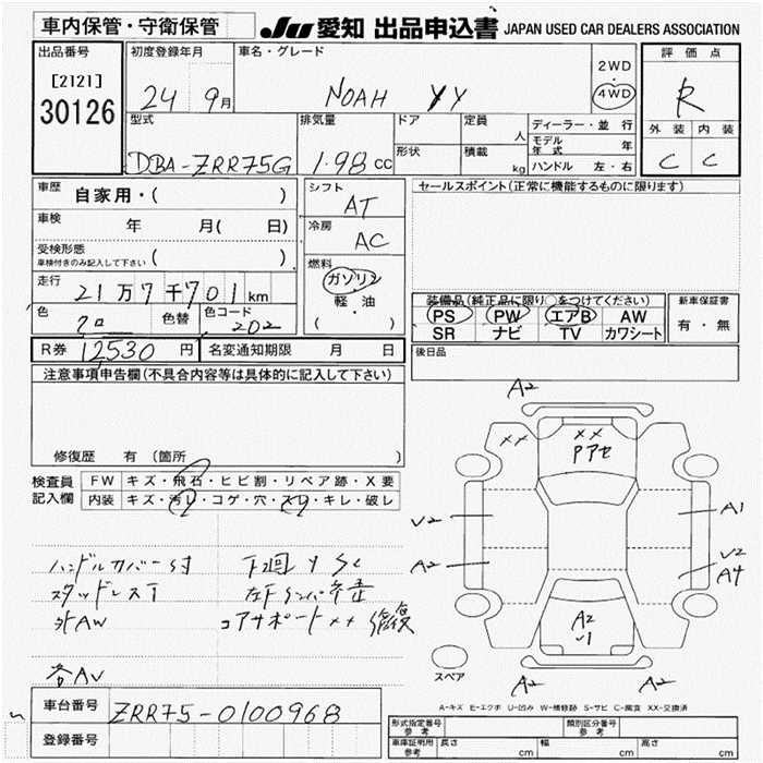 Аукционный лист TOYOTA NOAH 2012