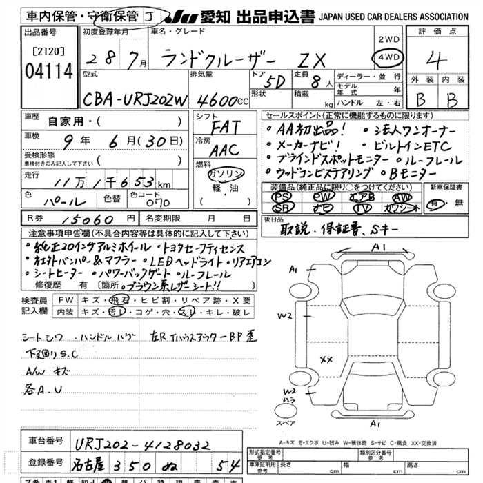 Аукционный лист TOYOTA LAND CRUISER 2016