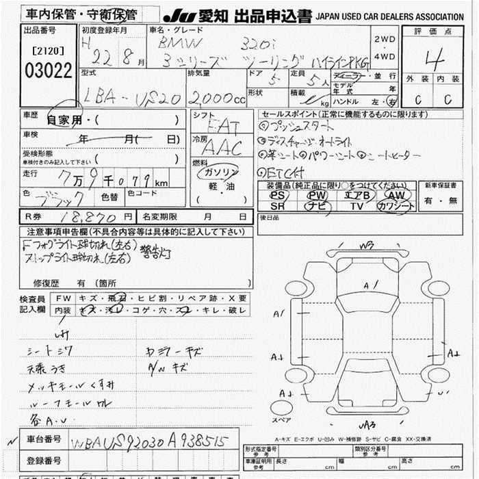 Аукционный лист BMW 3 SERIES 2010