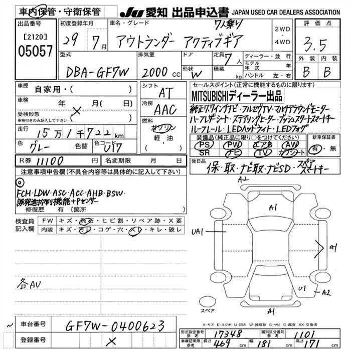 Аукционный лист MITSUBISHI OUTLANDER 2017