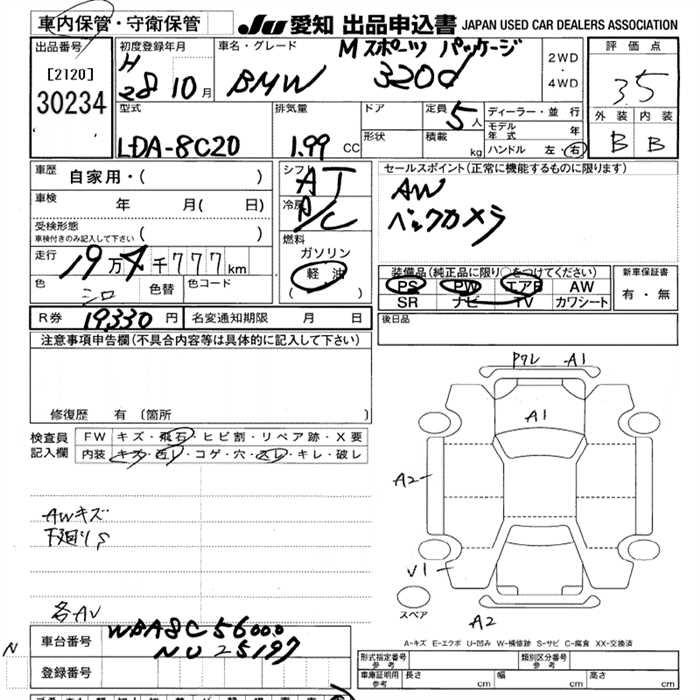 Аукционный лист BMW 3 SERIES 2016