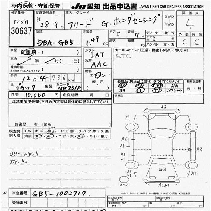 Аукционный лист HONDA FREED 2016