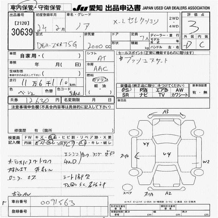 Аукционный лист TOYOTA NOAH 2012